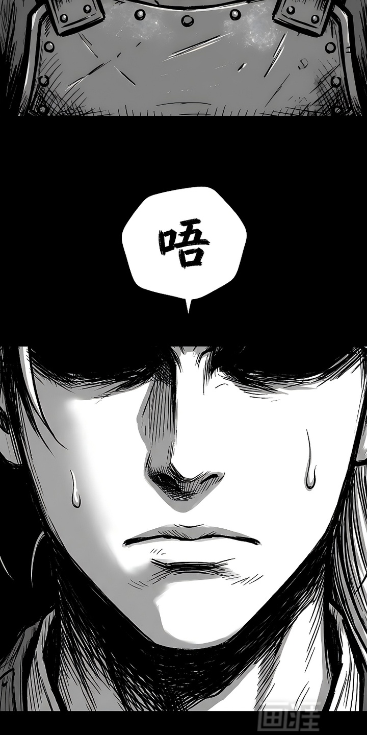 最下捉妖师漫画-图5