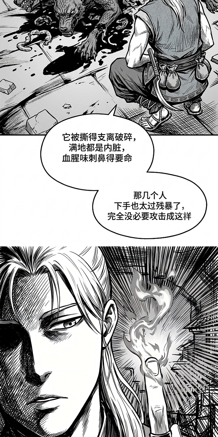 最下捉妖师漫画-图8