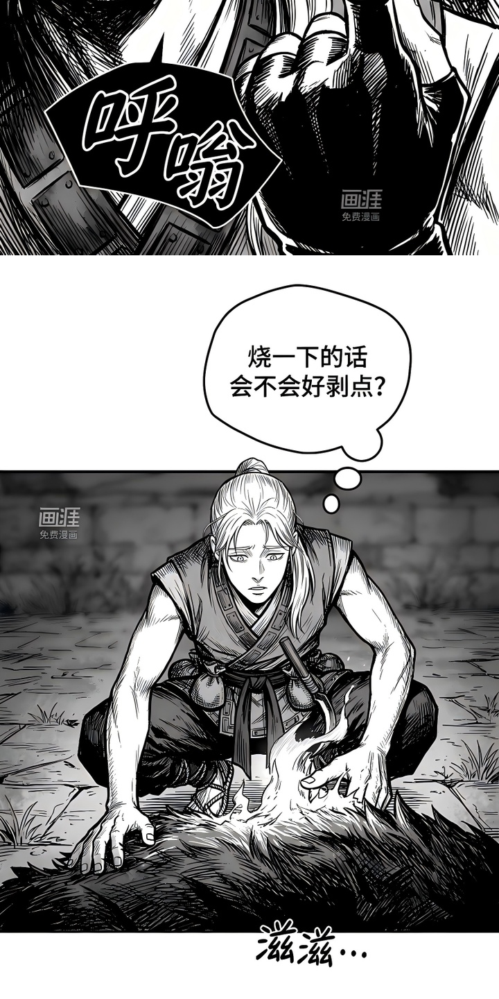 最下捉妖师漫画-图9