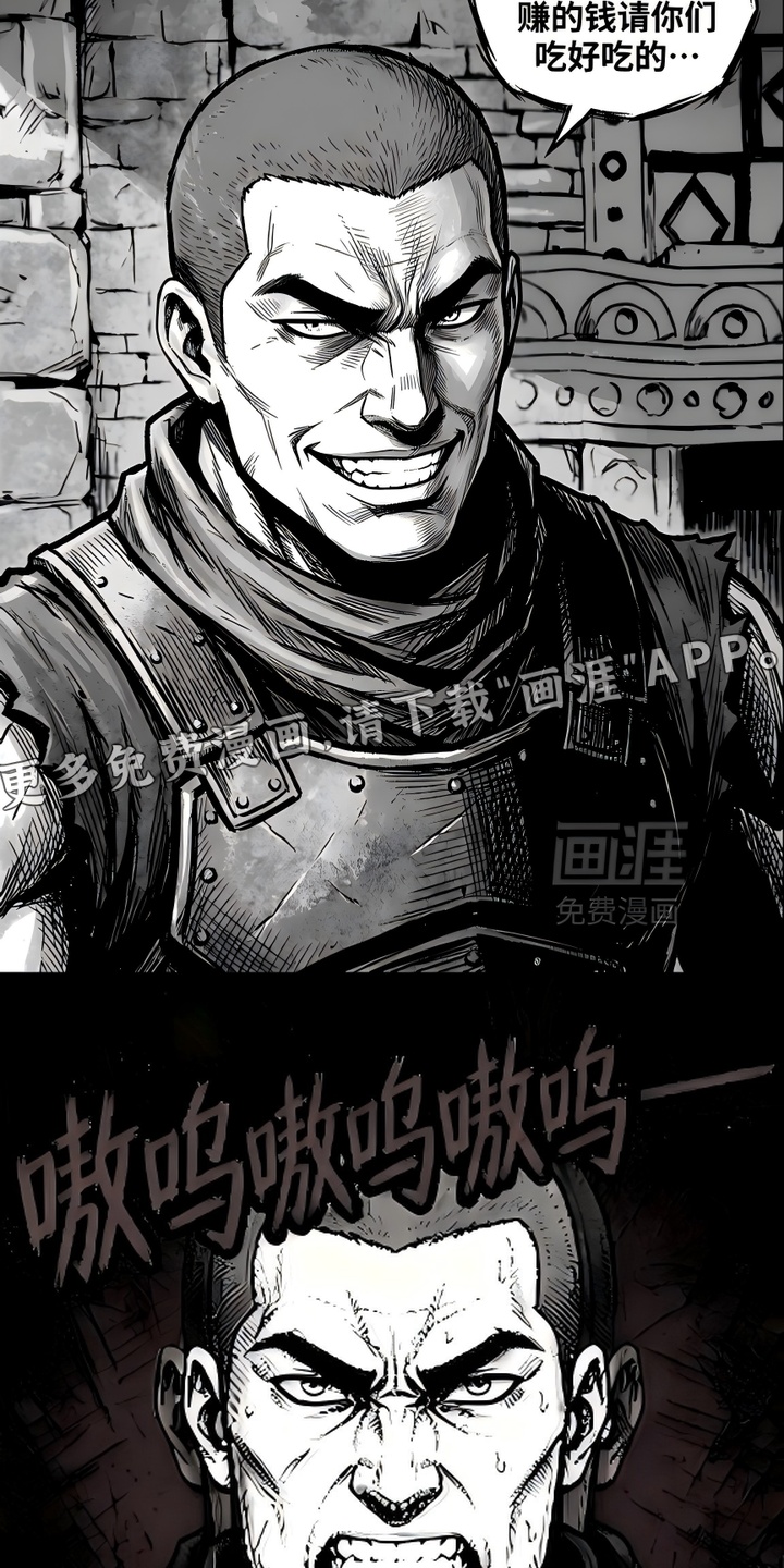 最下捉妖师漫画-图13