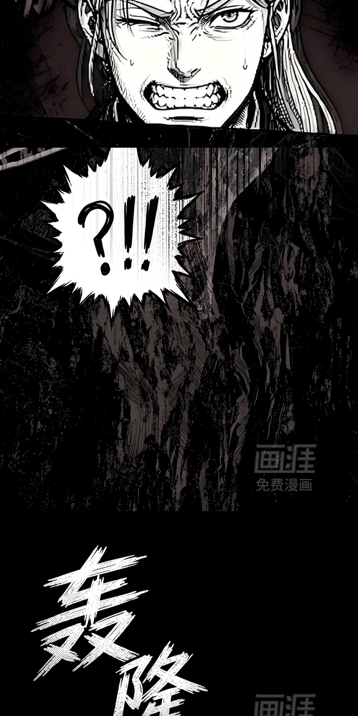 最下捉妖师漫画-图15
