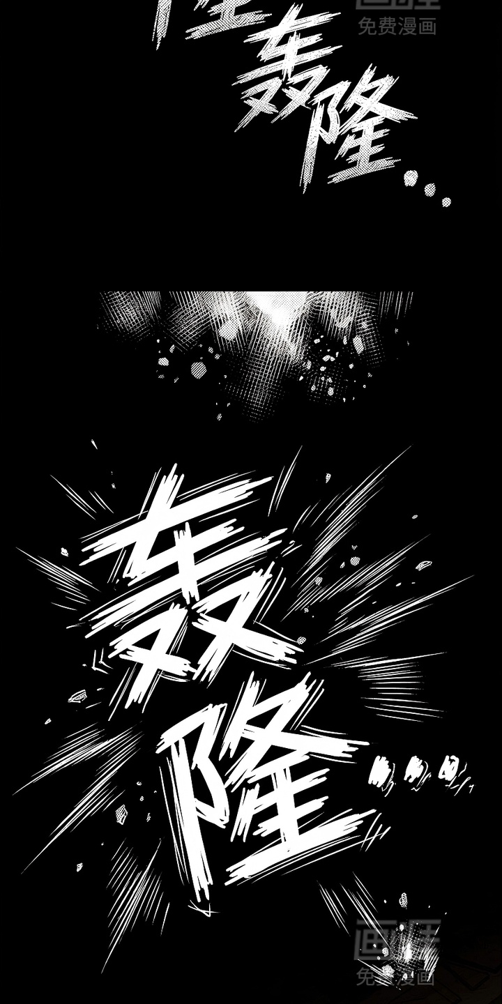 最下捉妖师漫画-图16