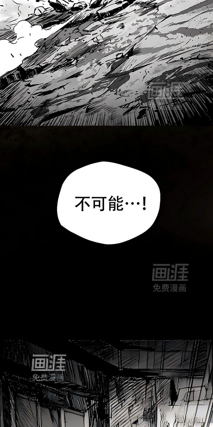 最下捉妖师漫画-图18