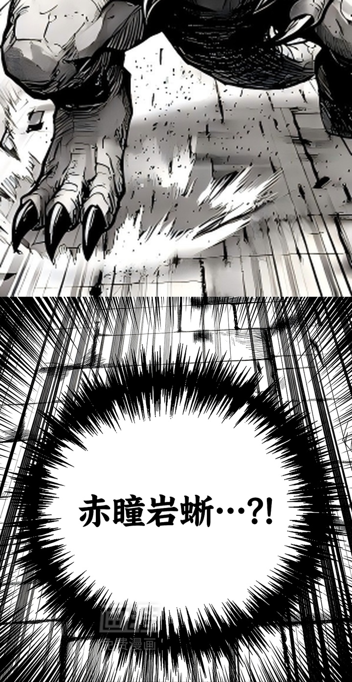 最下捉妖师漫画-图20