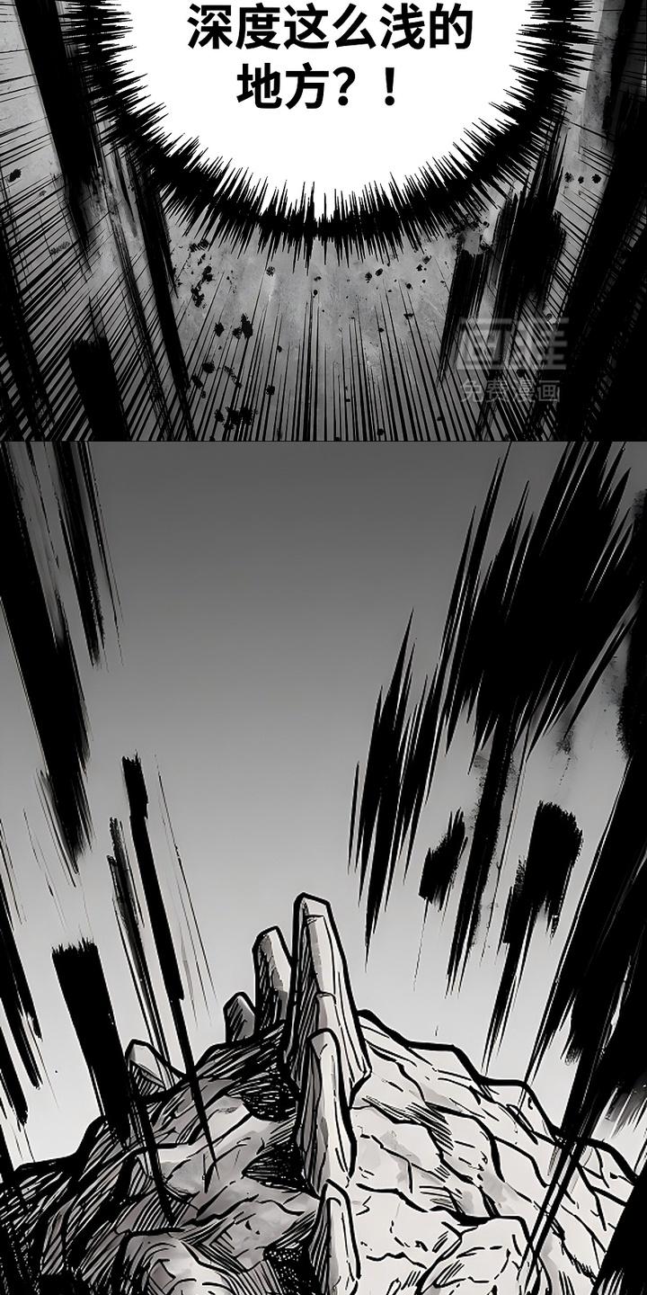 最下捉妖师漫画-图2
