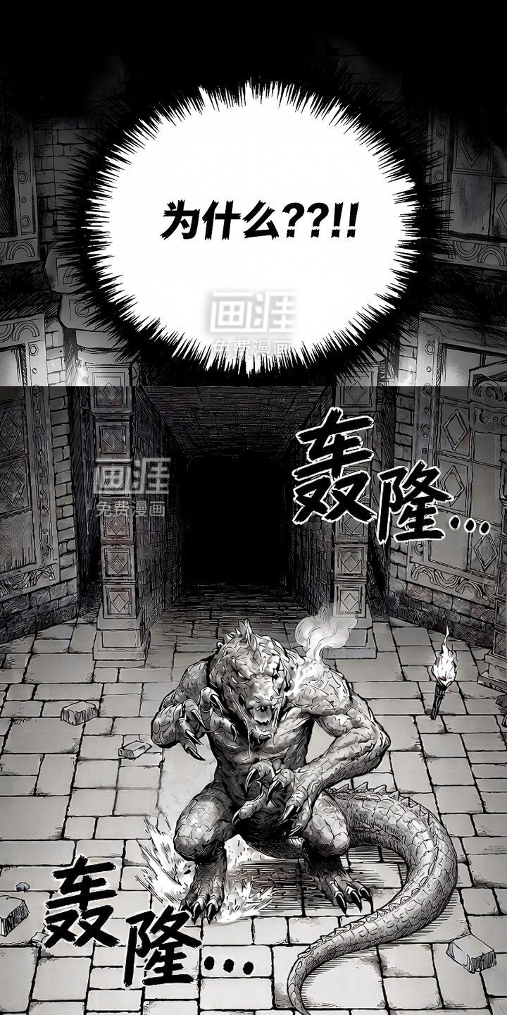 最下捉妖师漫画-图4