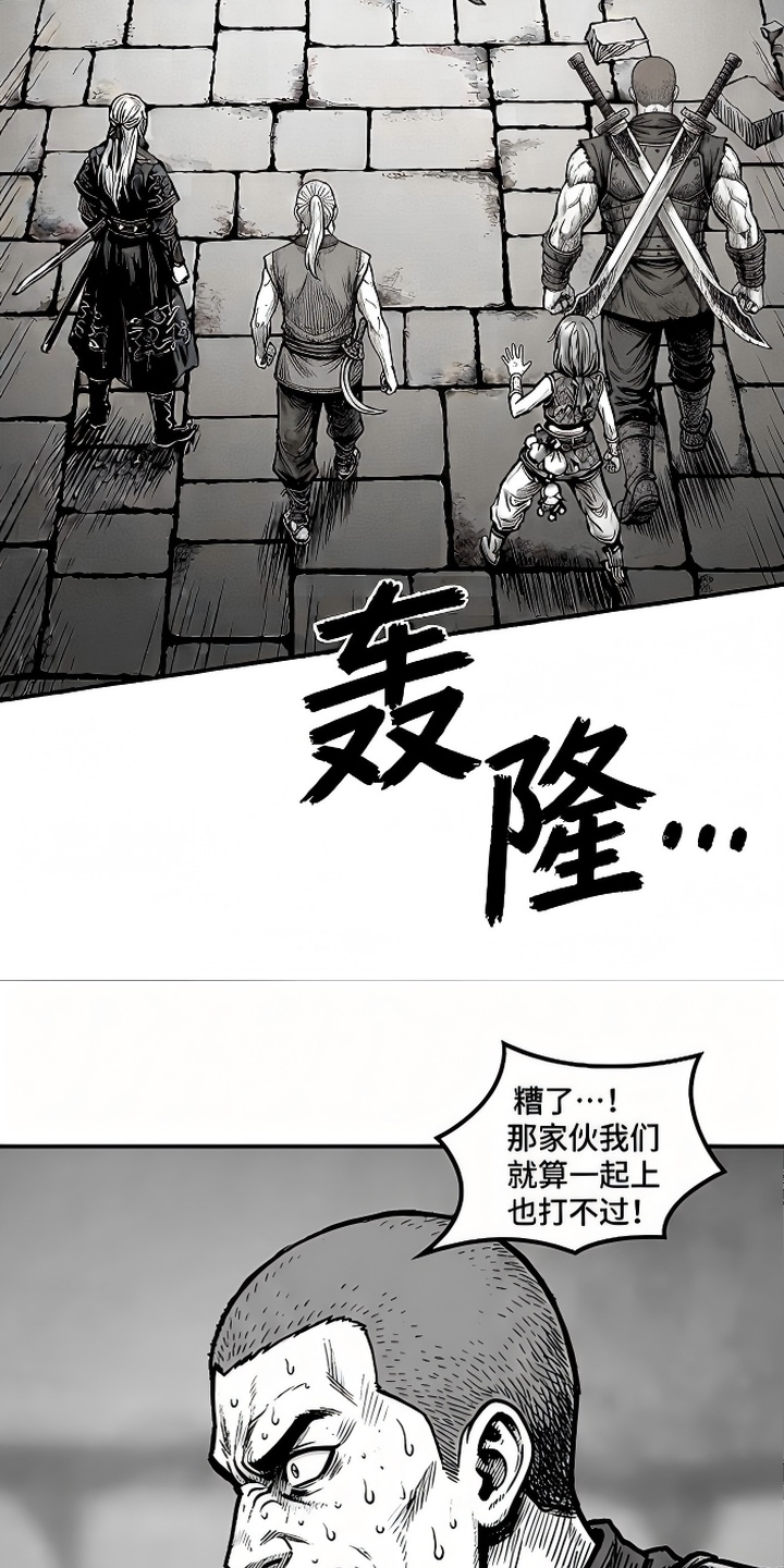 最下捉妖师漫画-图5