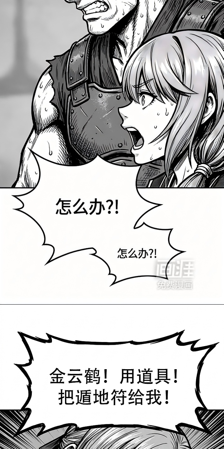 最下捉妖师漫画-图6