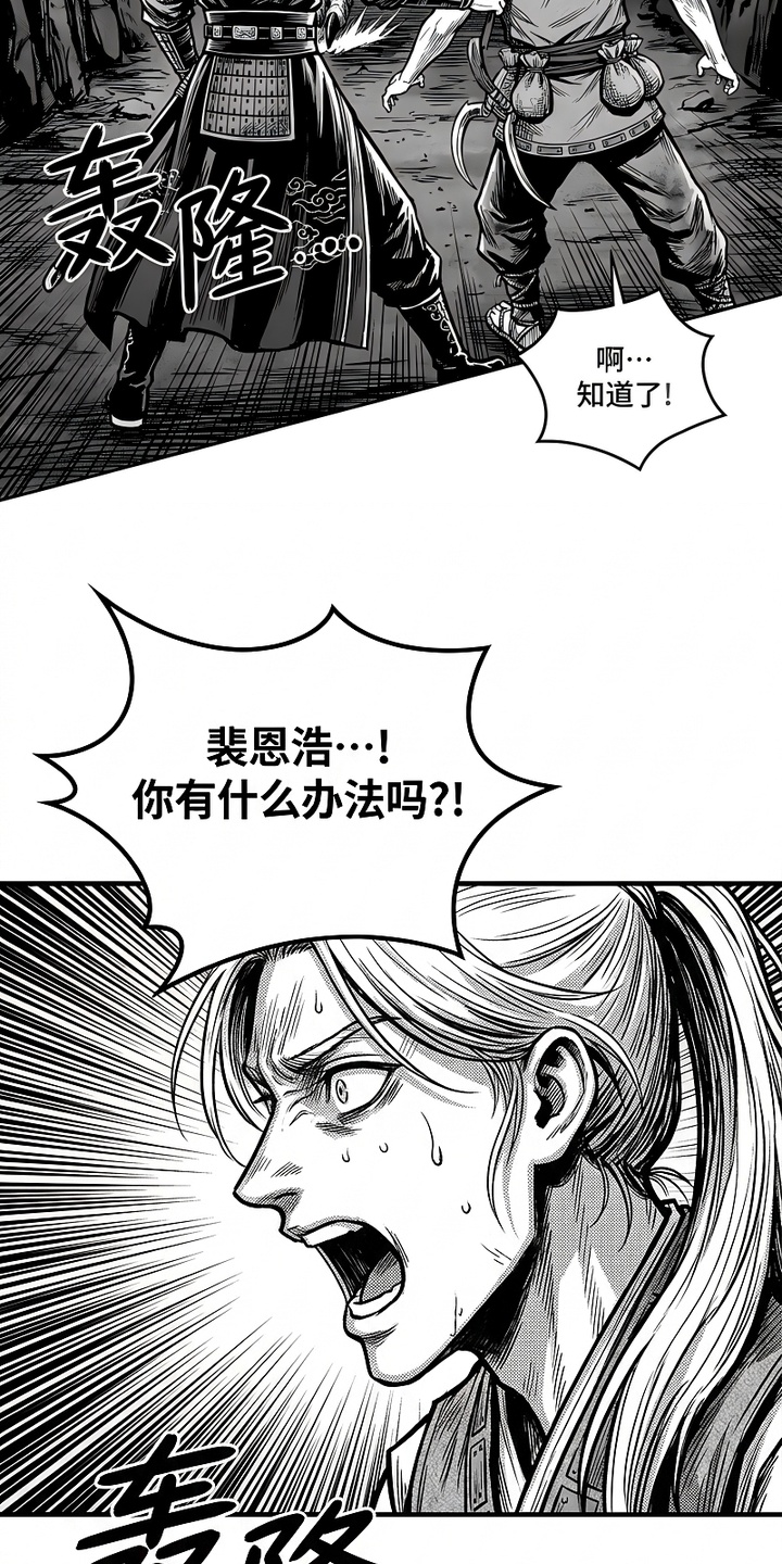最下捉妖师漫画-图8
