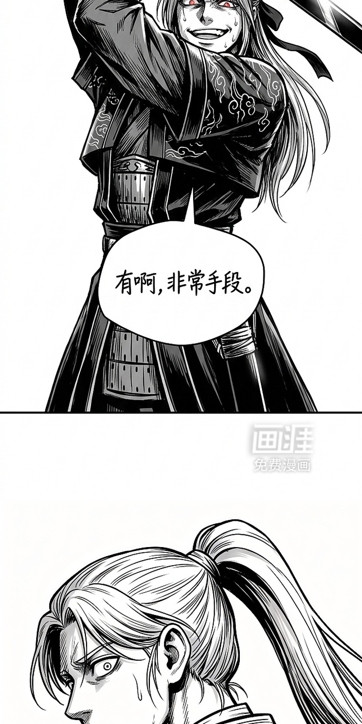 最下捉妖师漫画-图10