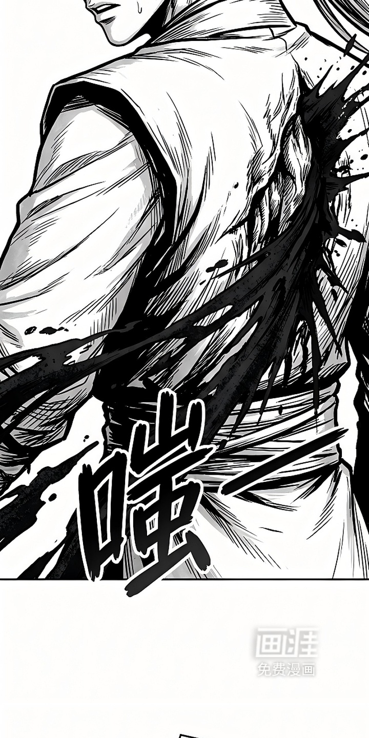 最下捉妖师漫画-图11