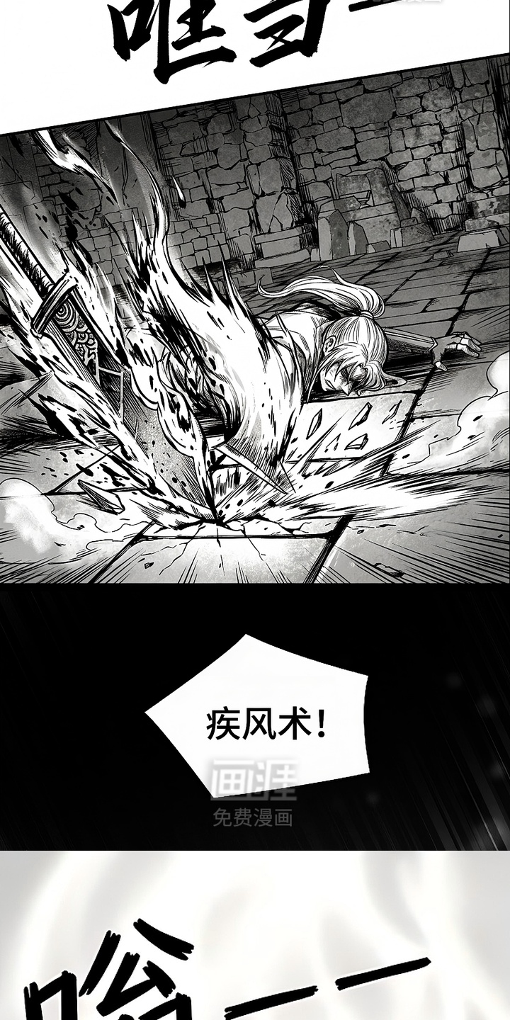 最下捉妖师漫画-图15