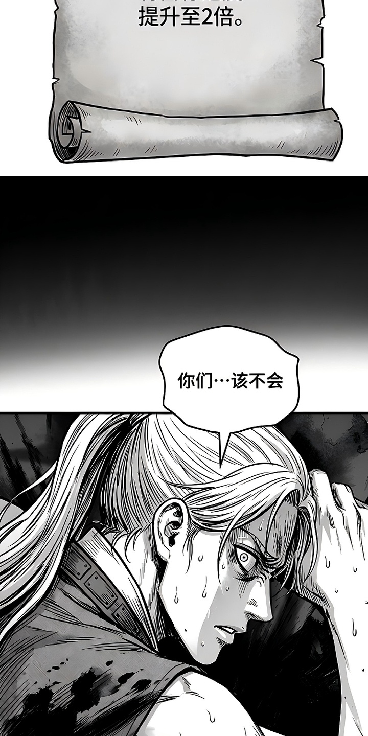最下捉妖师漫画-图17