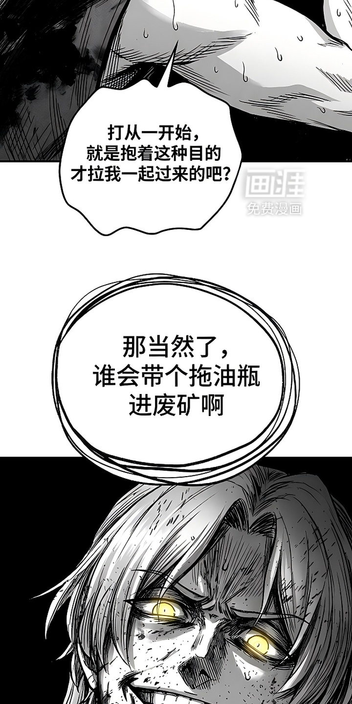最下捉妖师漫画-图18