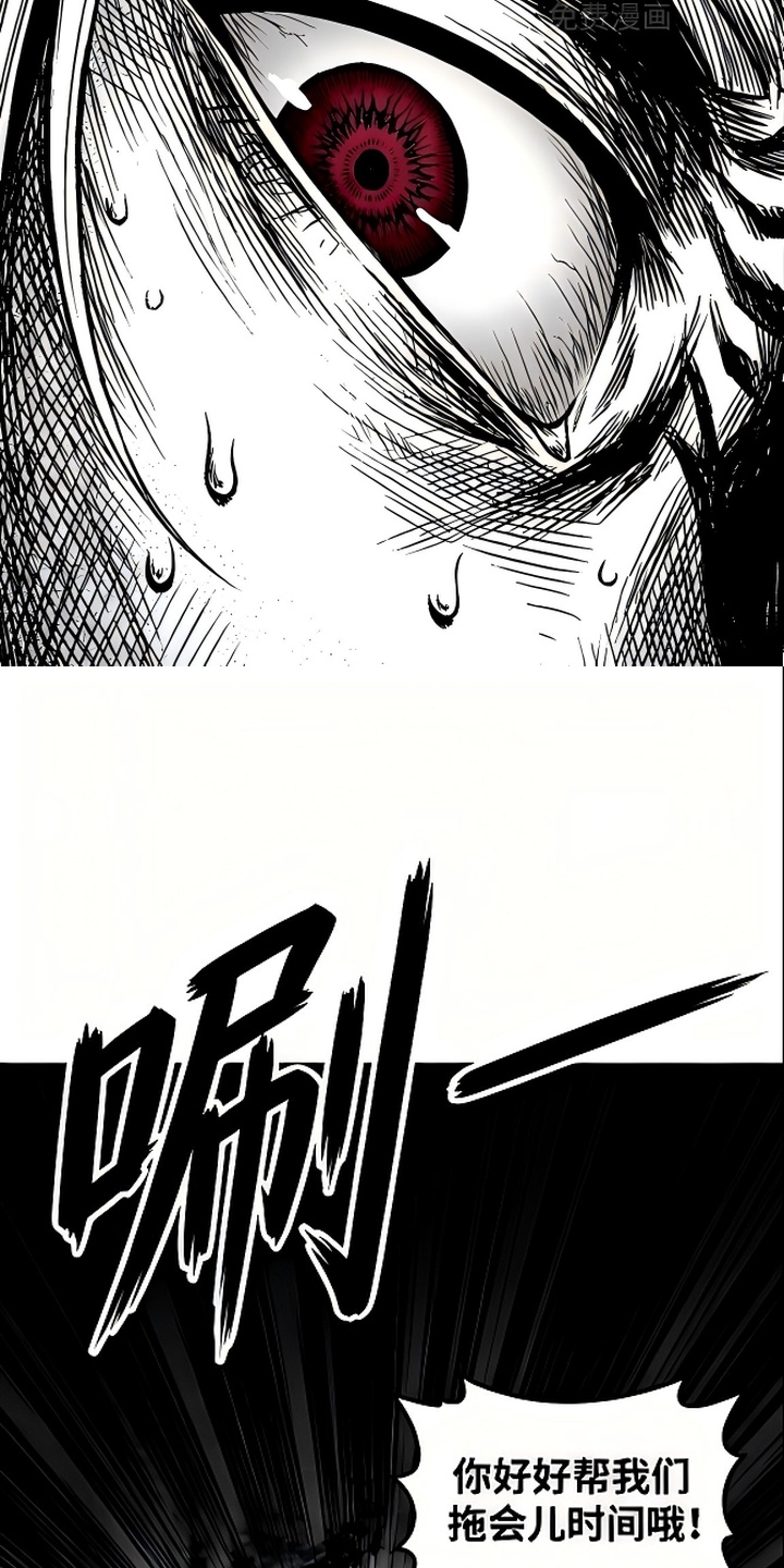 最下捉妖师漫画-图20