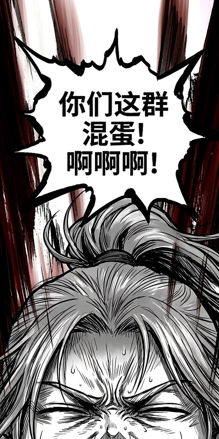 最下捉妖师漫画-图22