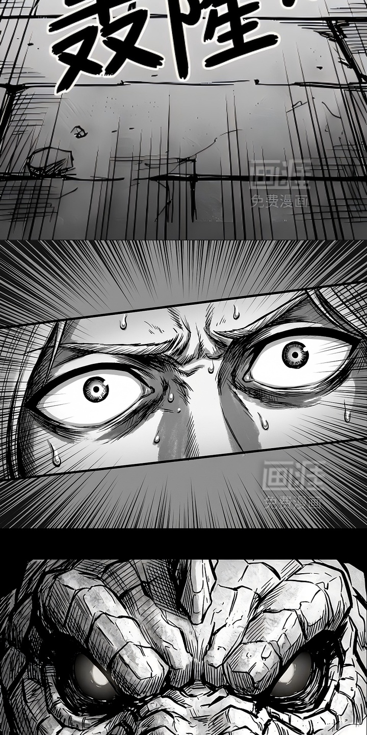 最下捉妖师漫画-图2