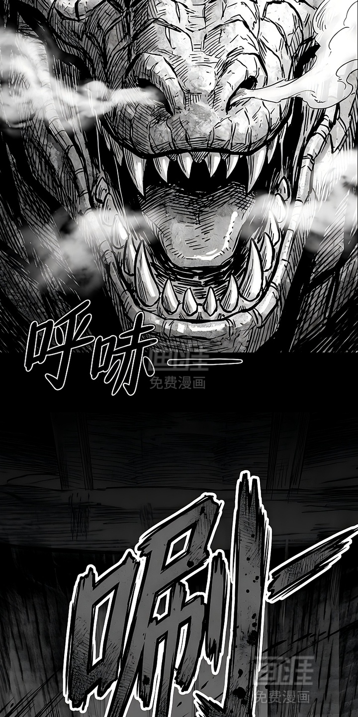最下捉妖师漫画-图3