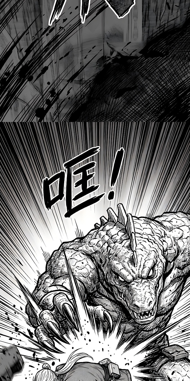 最下捉妖师漫画-图4