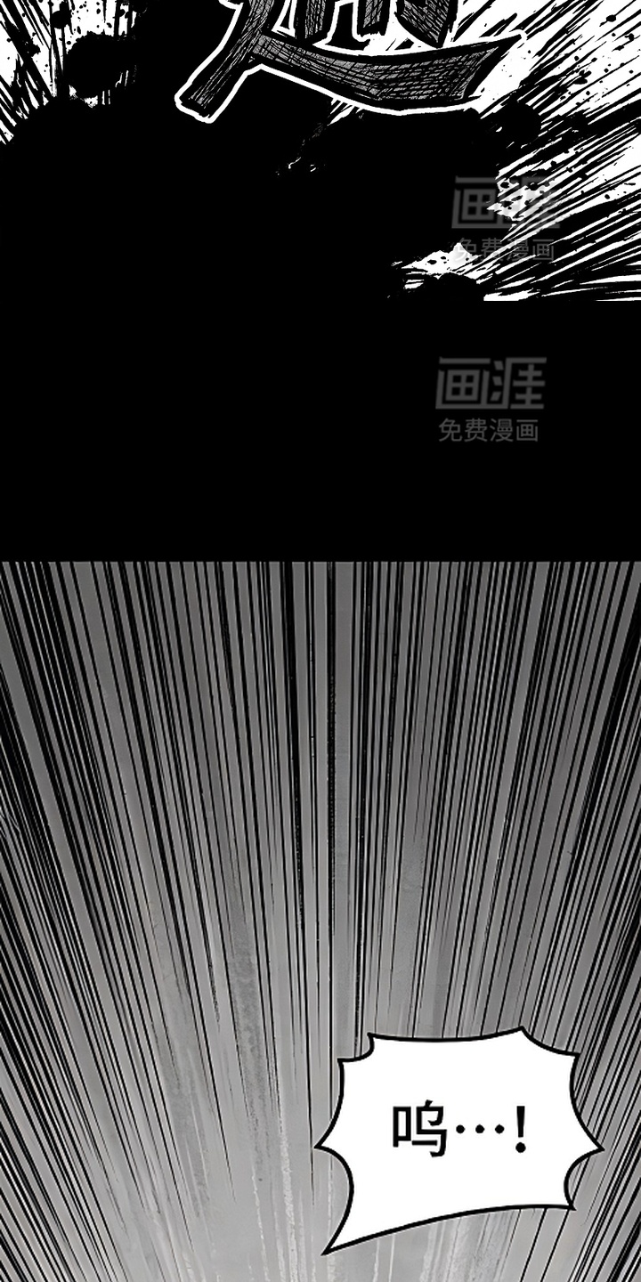 最下捉妖师漫画-图6