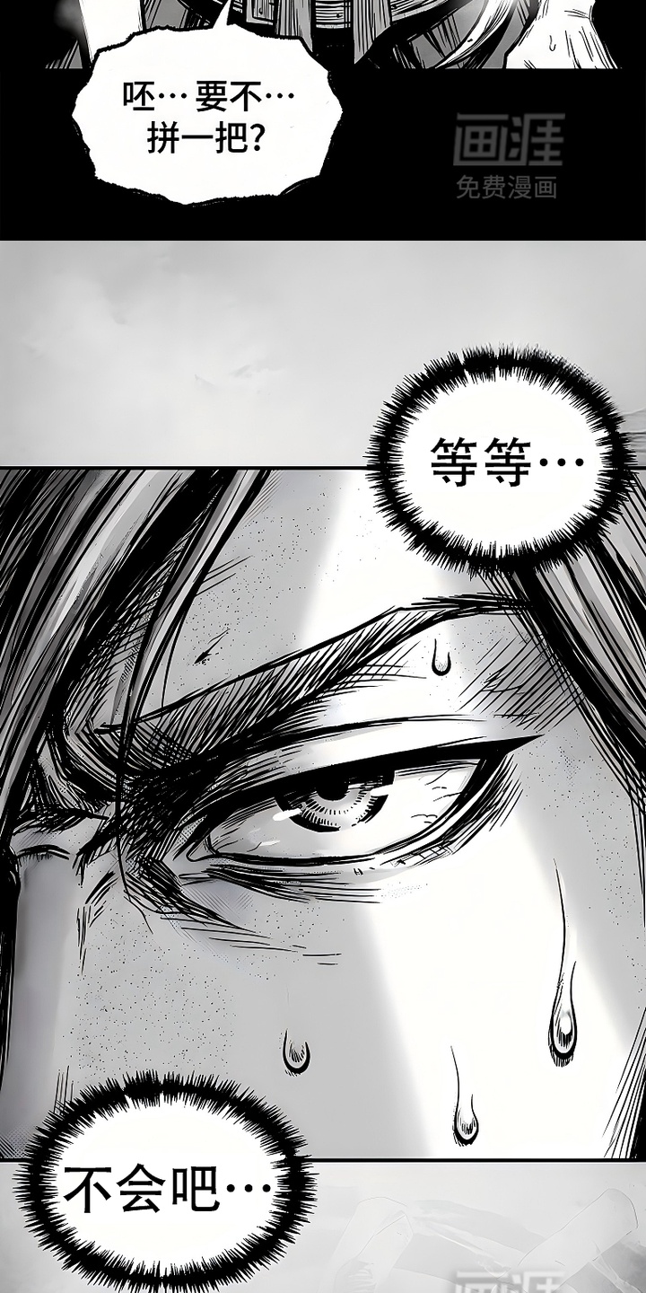 最下捉妖师漫画-图9