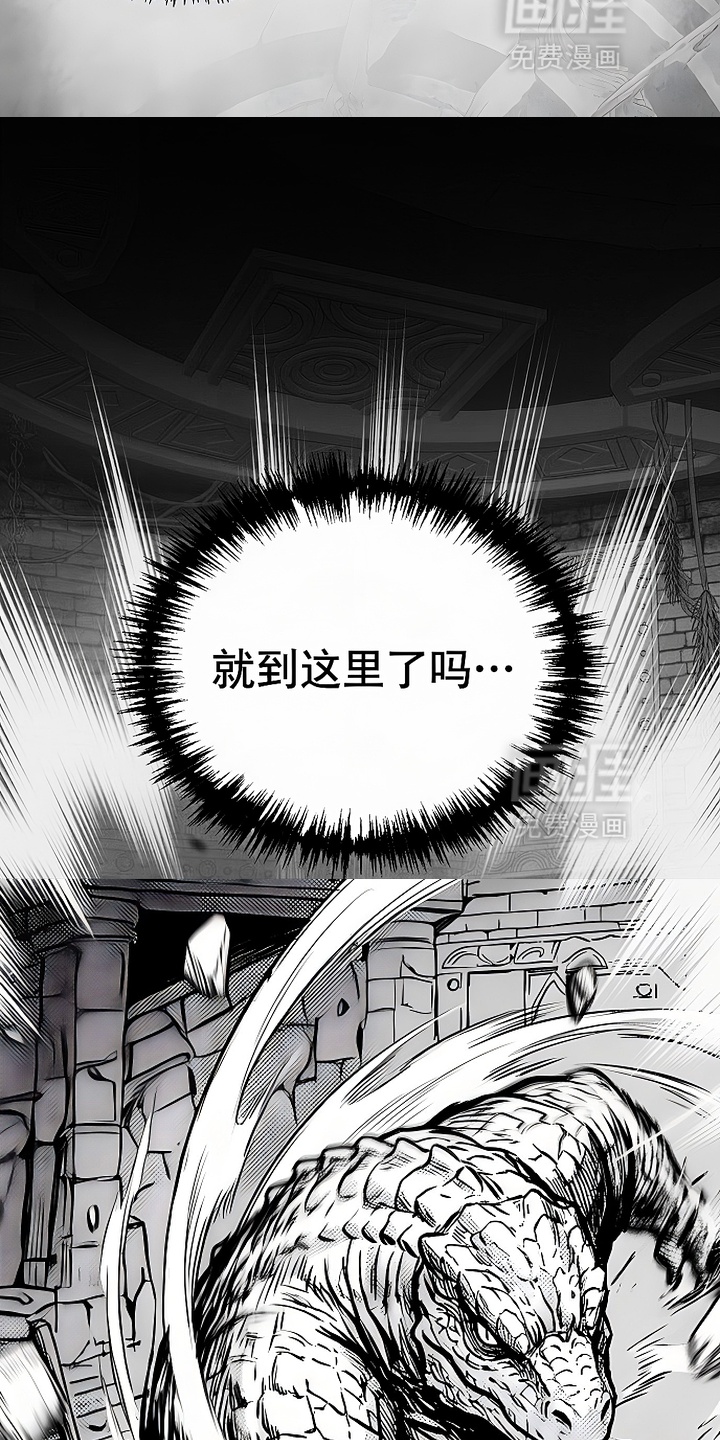 最下捉妖师漫画-图10