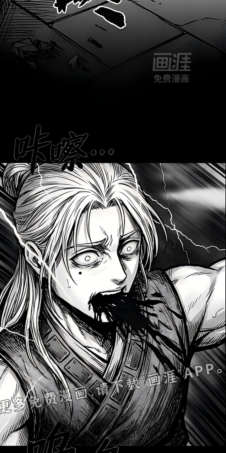 最下捉妖师漫画-图14