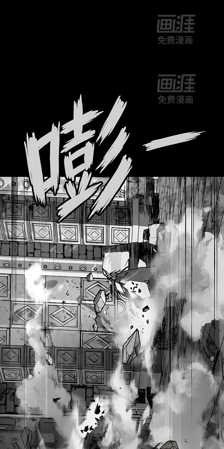 最下捉妖师漫画-图16