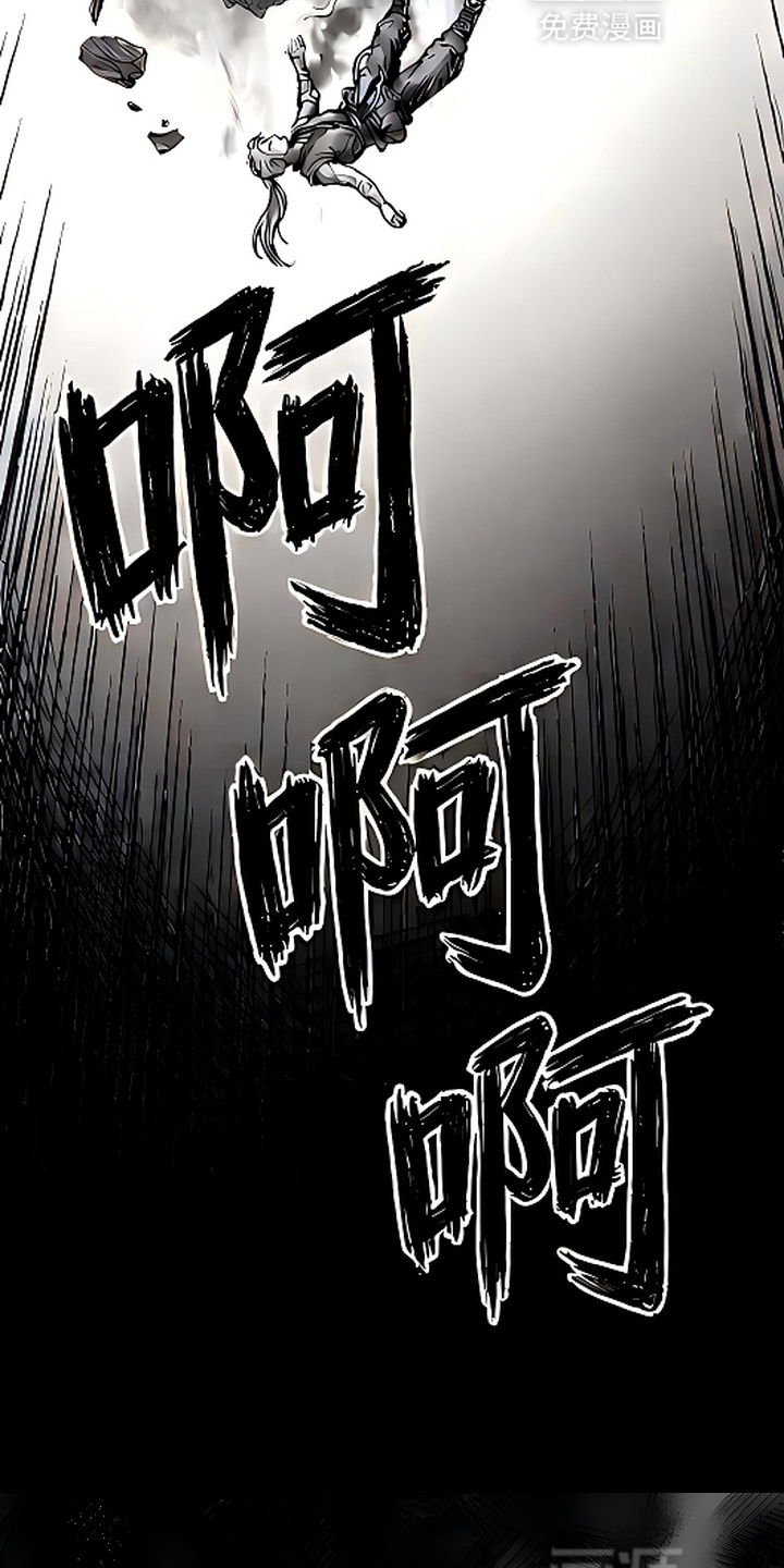 最下捉妖师漫画-图18