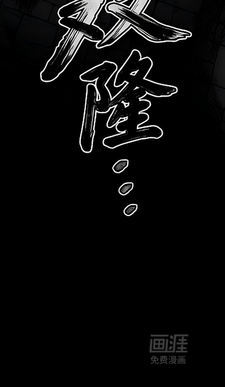 最下捉妖师漫画-图22