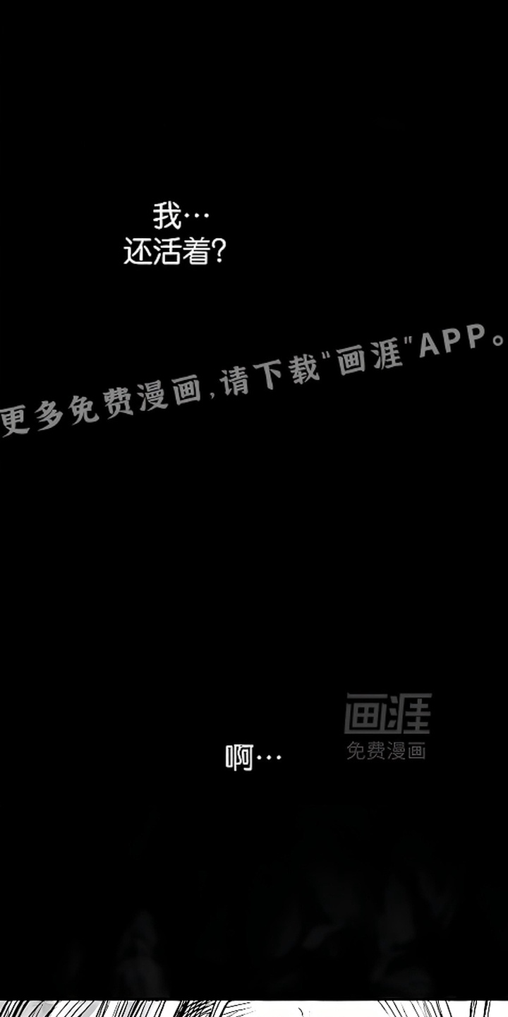 最下捉妖师漫画-图2
