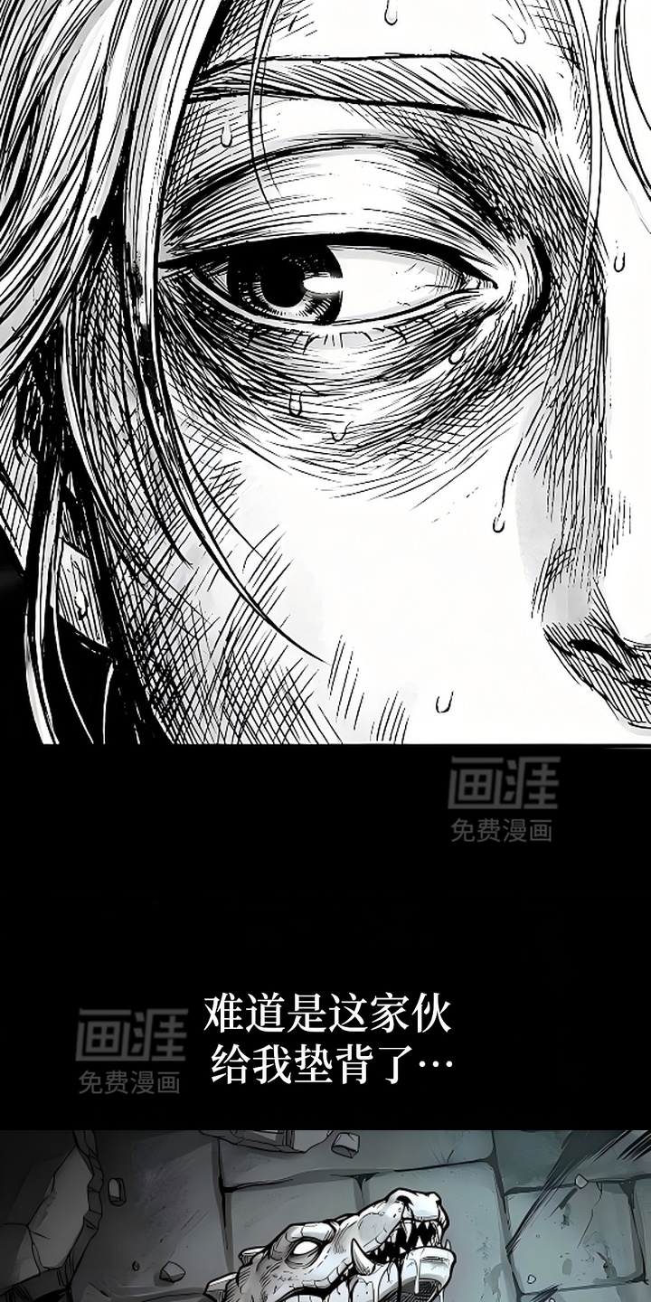 最下捉妖师漫画-图3