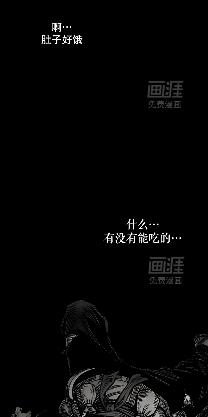 最下捉妖师漫画-图6