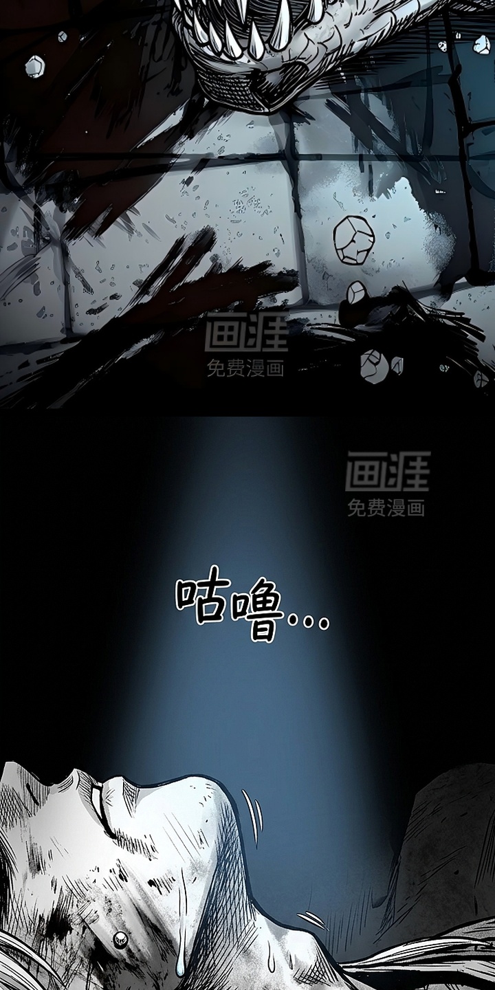 最下捉妖师漫画-图8