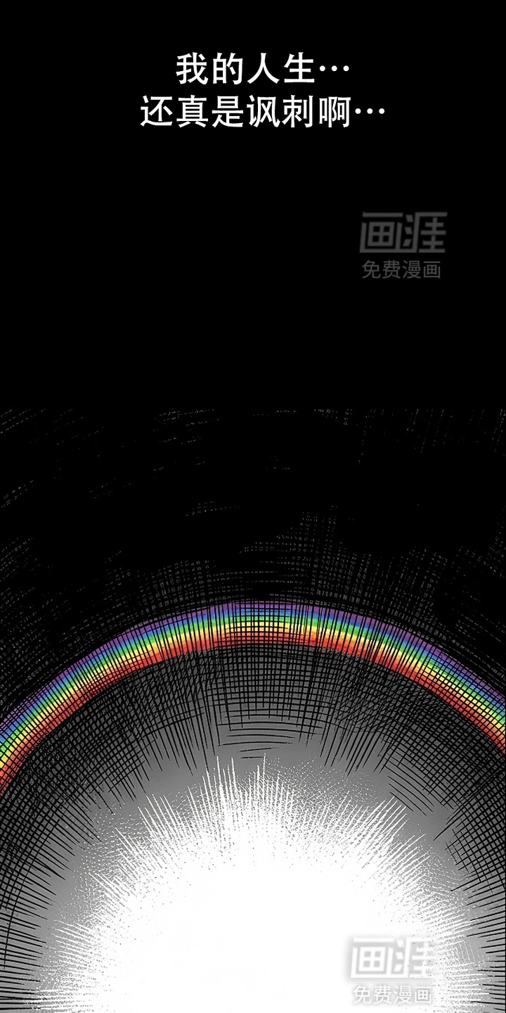 最下捉妖师漫画-图11