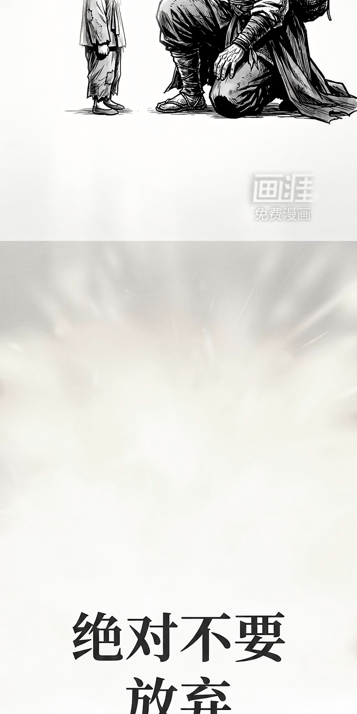 最下捉妖师漫画-图14