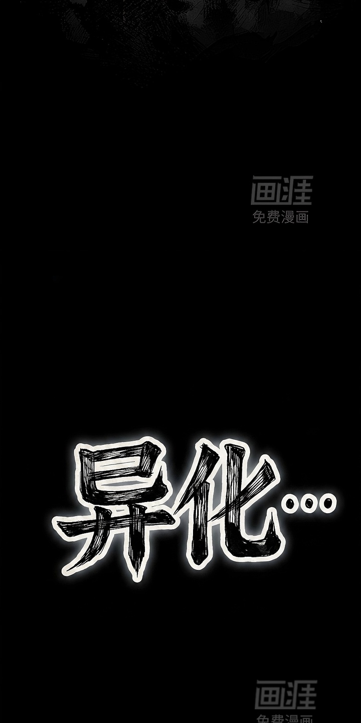 最下捉妖师漫画-图3