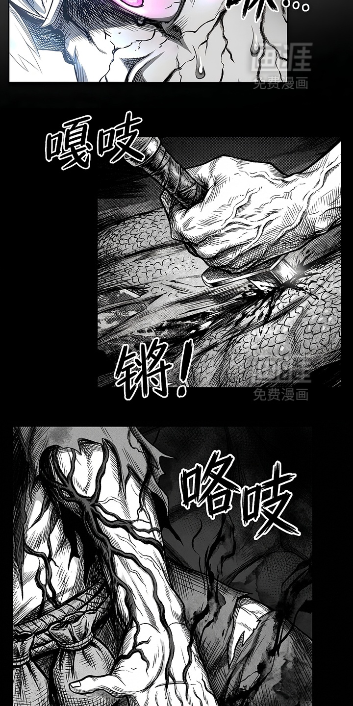 最下捉妖师漫画-图6