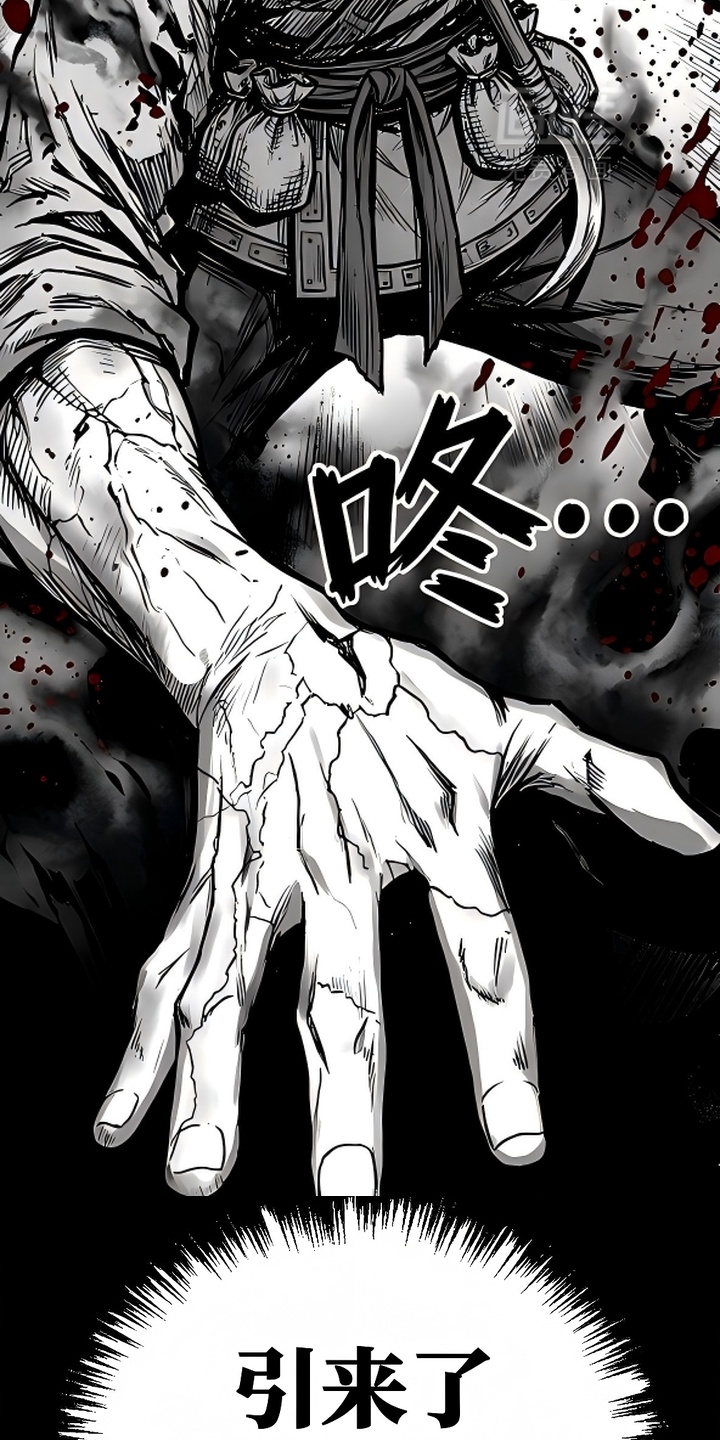 最下捉妖师漫画-图10