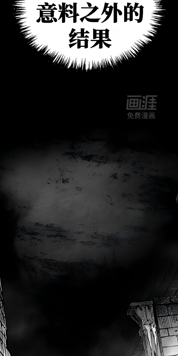 最下捉妖师漫画-图11