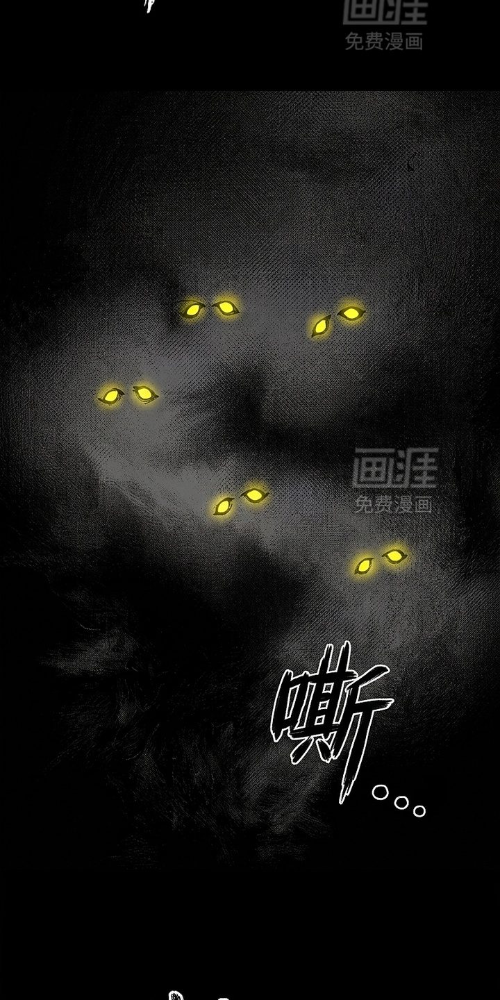 最下捉妖师漫画-图13