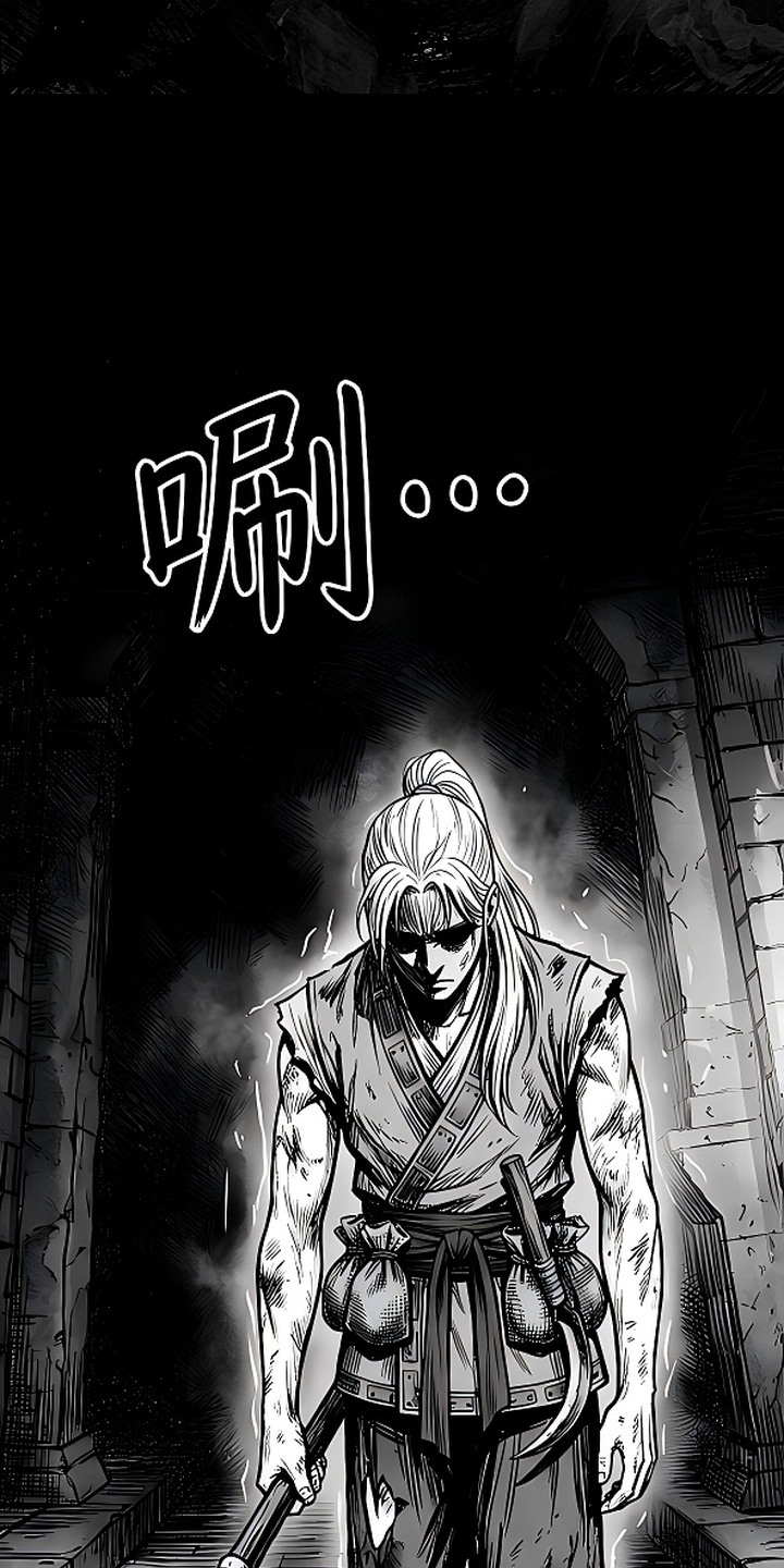 最下捉妖师漫画-图15