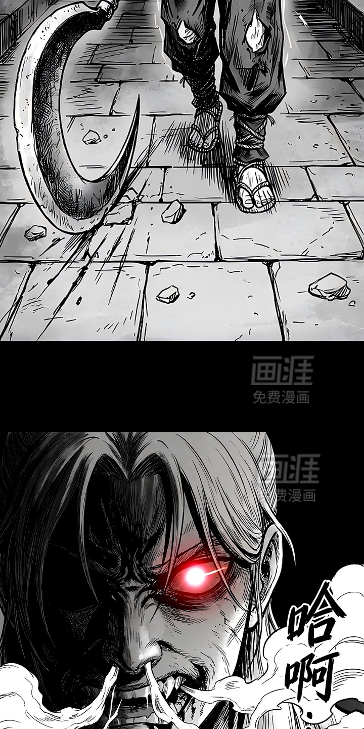 最下捉妖师漫画-图16