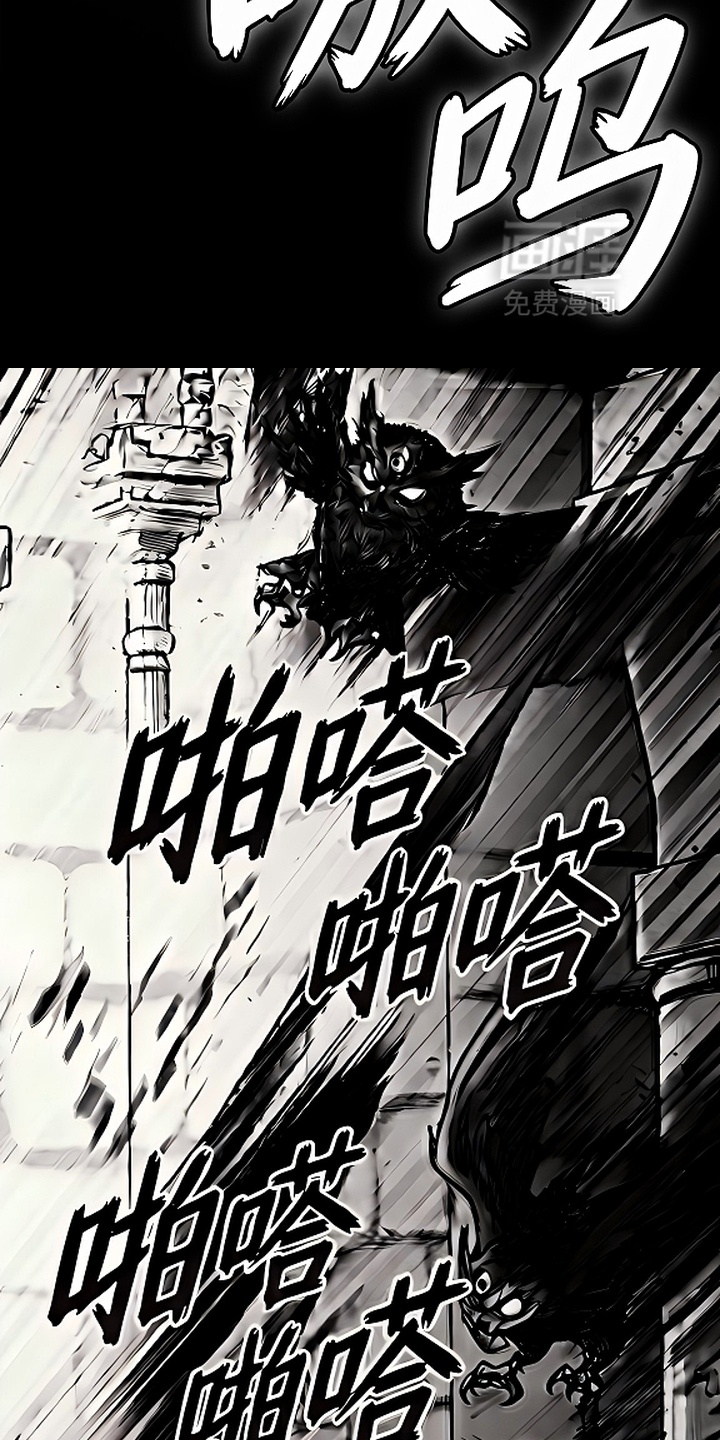 最下捉妖师漫画-图4