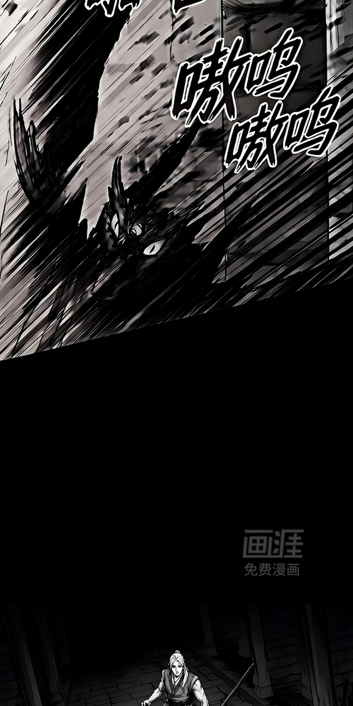 最下捉妖师漫画-图5