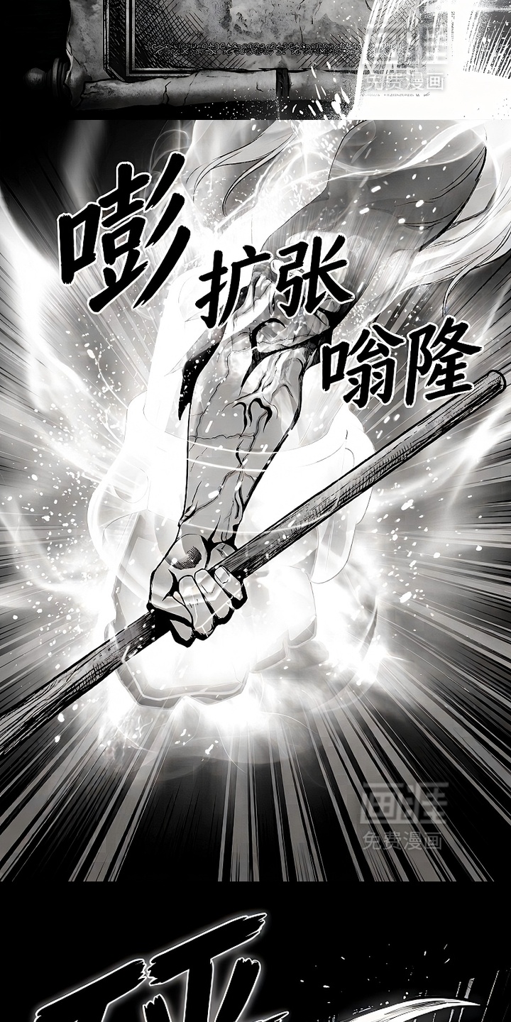 最下捉妖师漫画-图8