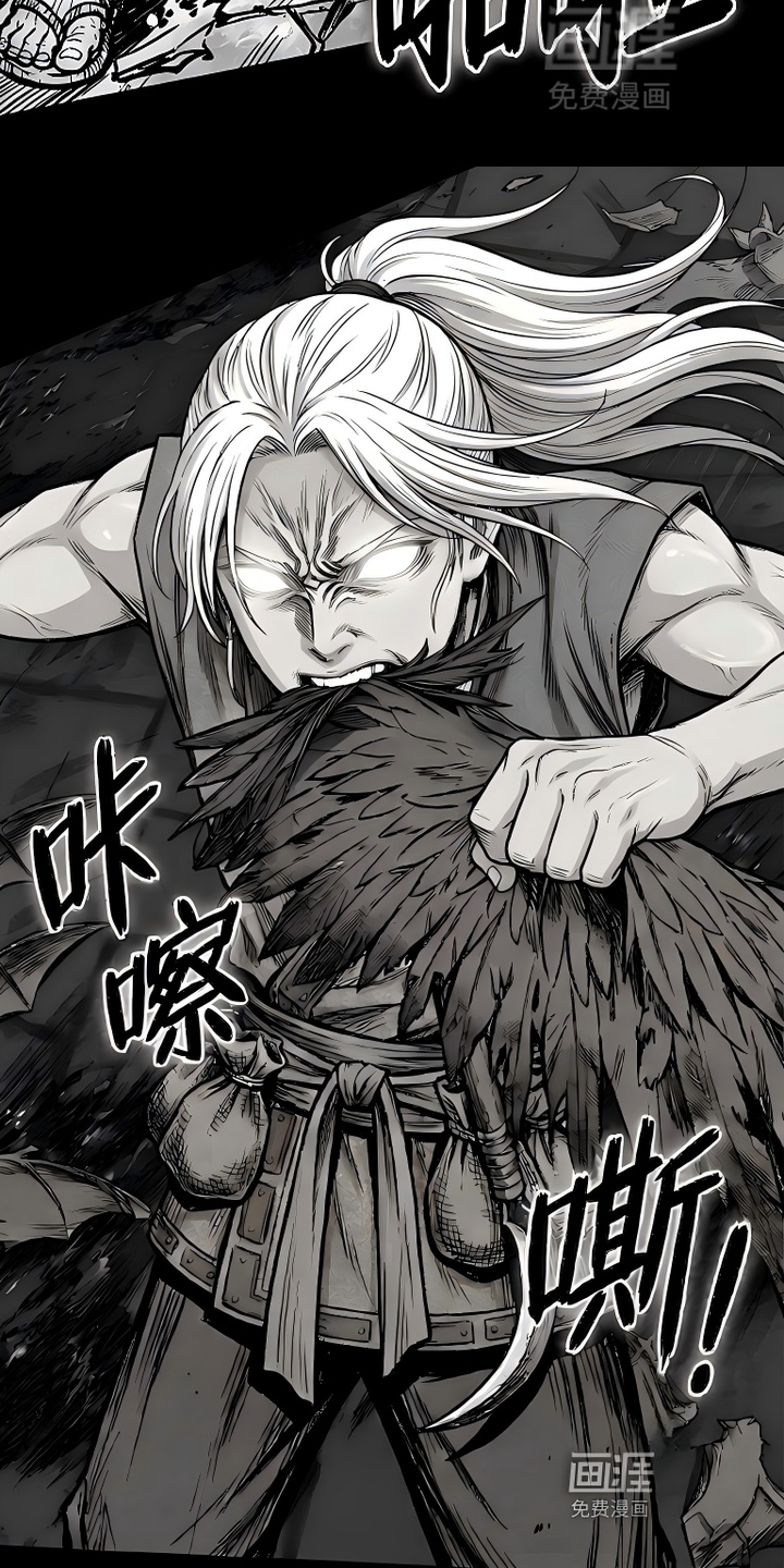 最下捉妖师漫画-图10