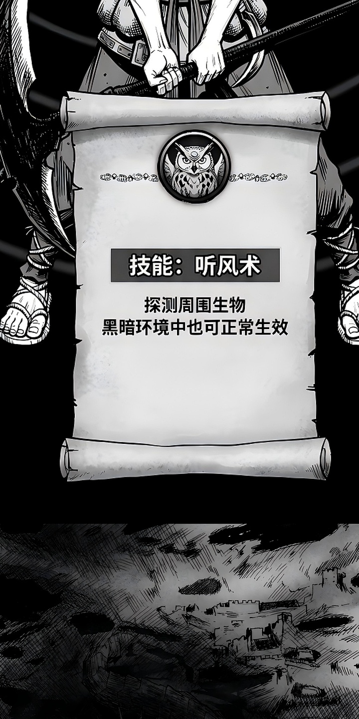 最下捉妖师漫画-图13