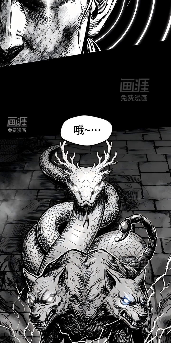 最下捉妖师漫画-图17