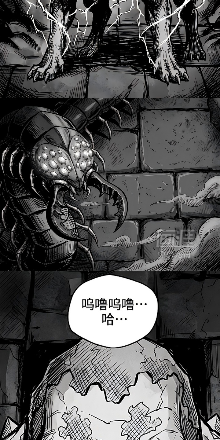 最下捉妖师漫画-图18